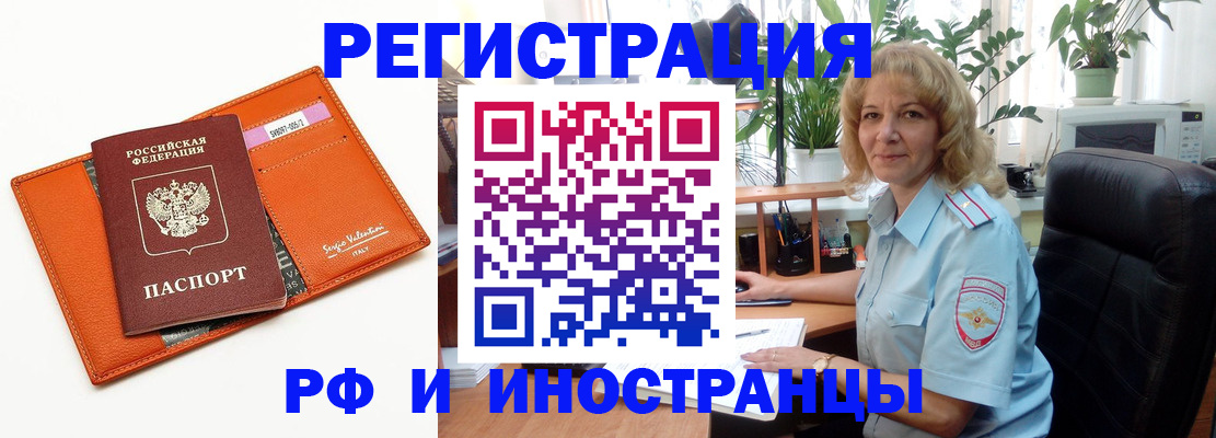 временная регистрация для школы в Волоколамске