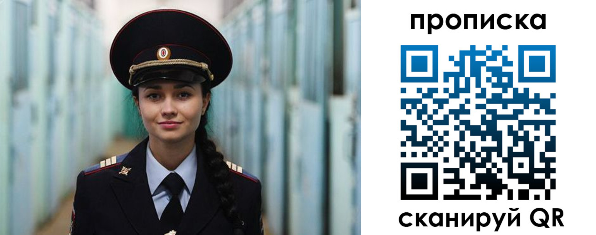 временная регистрация для школы в Волоколамске