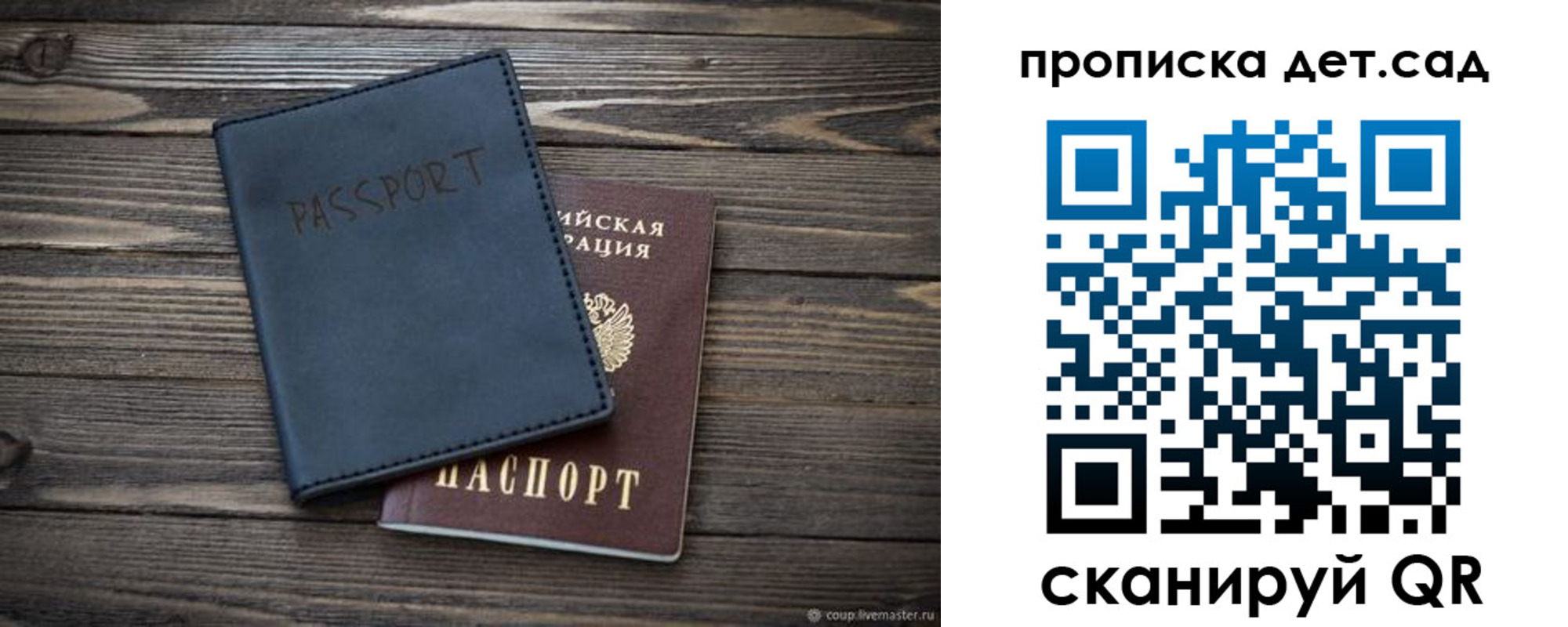 временная регистрация купить в Волоколамске