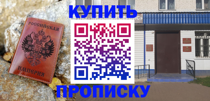 временная регистрация 2025 в Волоколамске