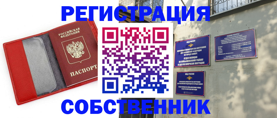 временная регистрация в квартире в Волоколамске