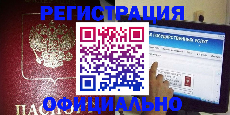 регистрация для школы в Волоколамске