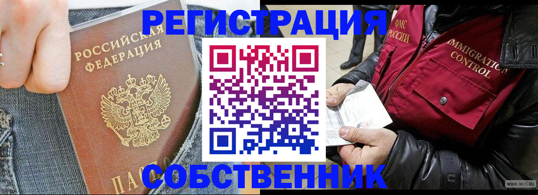 где прописаться в Волоколамске