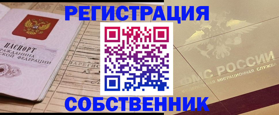 прописка поиск в Волоколамске