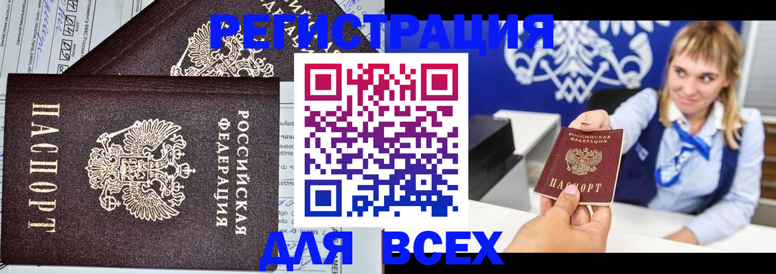 временная регистрация в Волоколамске