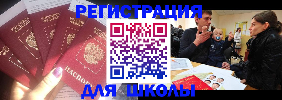 временная регистрация гарантия в Волоколамске