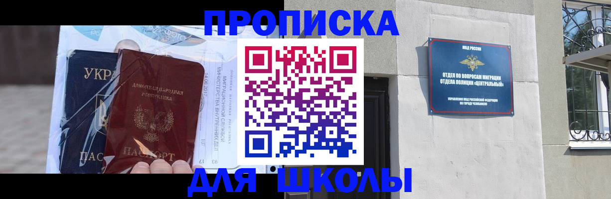 прописка иностранных граждан в Волоколамске