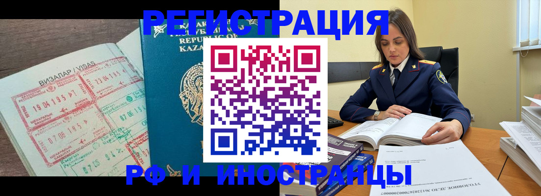 временная регистрация для всех в Волоколамске